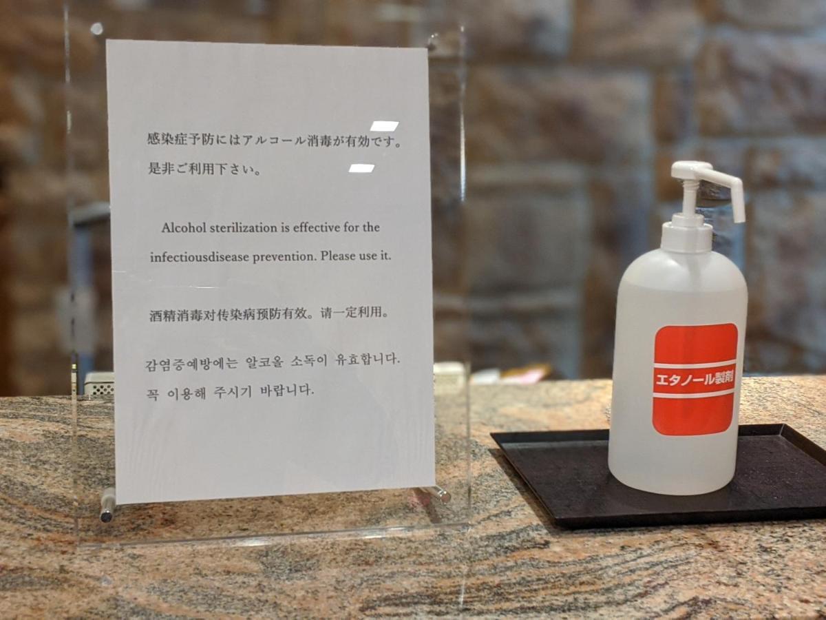 Dormy Inn Premium Sapporo Exterior foto